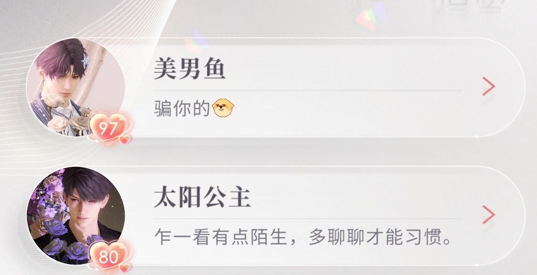 我对你们的爱是平等的~(¯▽¯~) 2