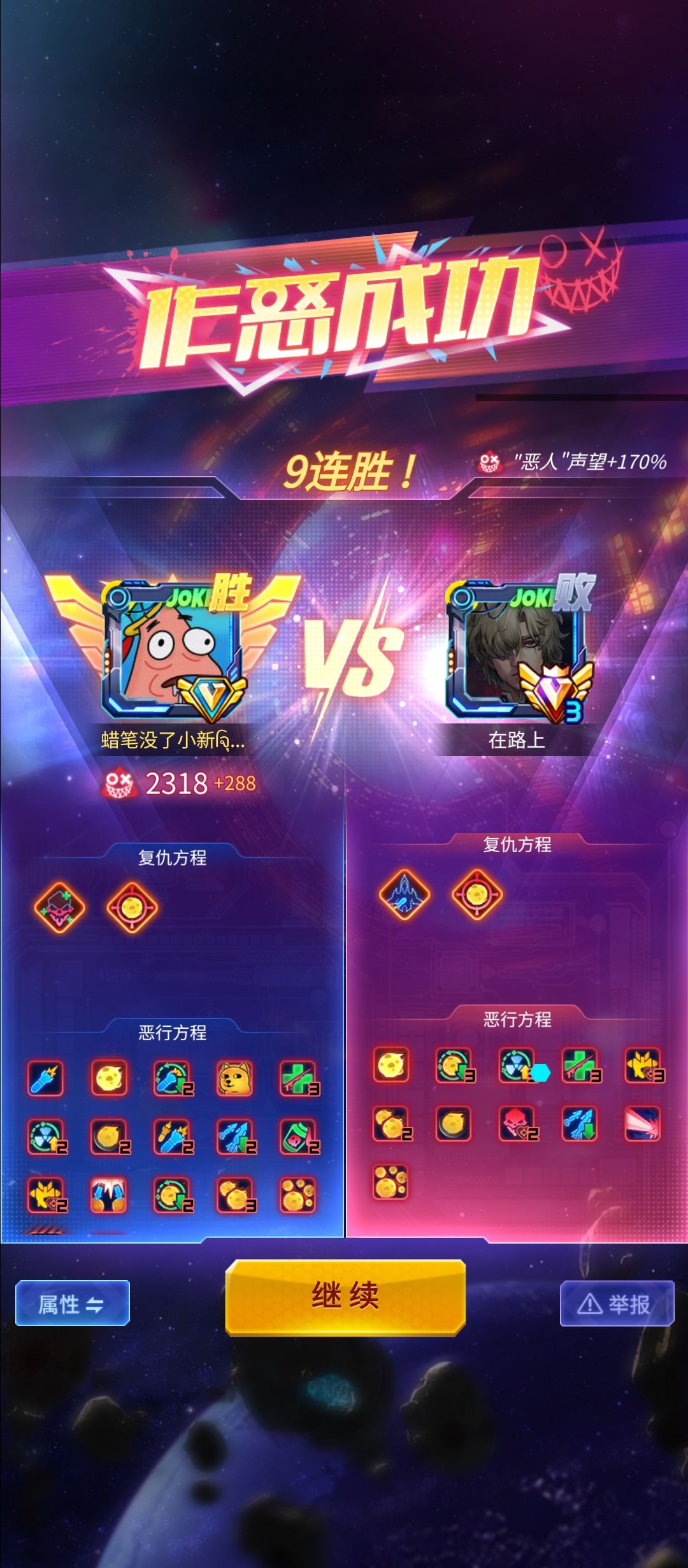 8连胜给333 9连胜怎么还减少了呢 2