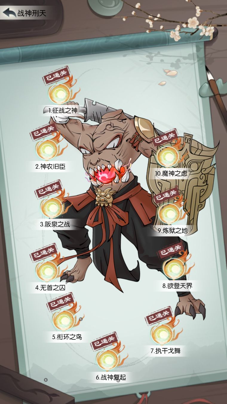 通关镇魔纪念 2