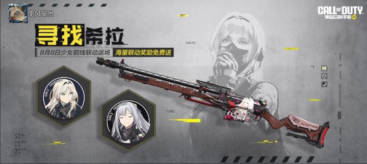 #使命召唤手游截图