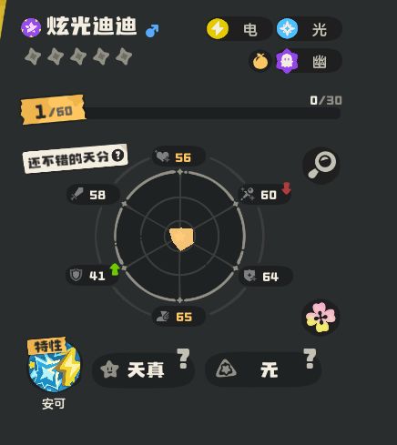 家里下的炫彩蛋能出赛季限定色？？？ 2