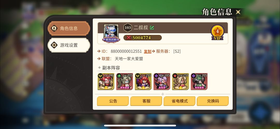 零氪非酋的day-35 3
