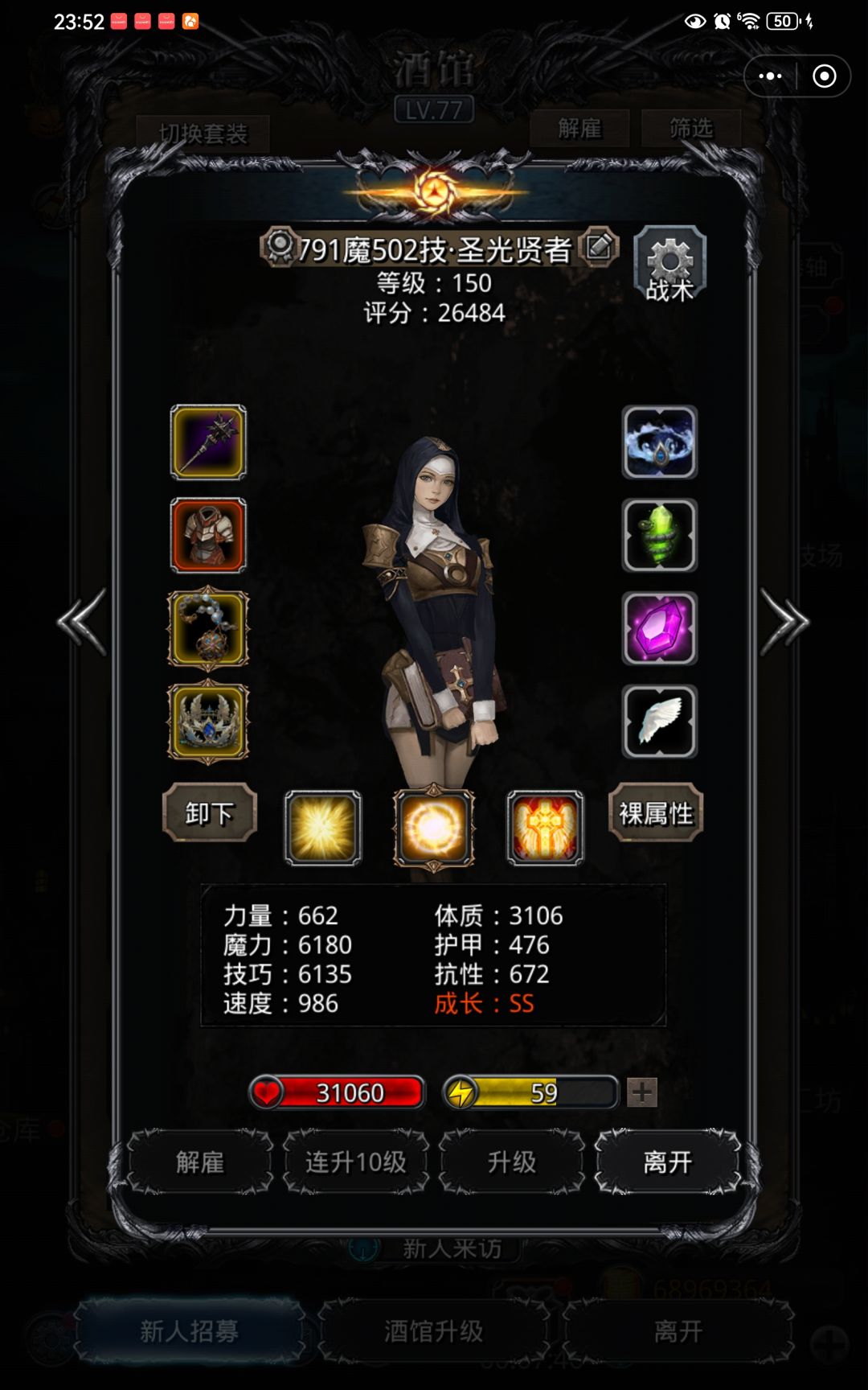 裂隙110 5