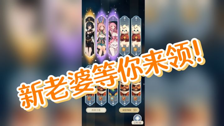重磅!二次元氪金模拟2续作,新老婆等你来领!截图