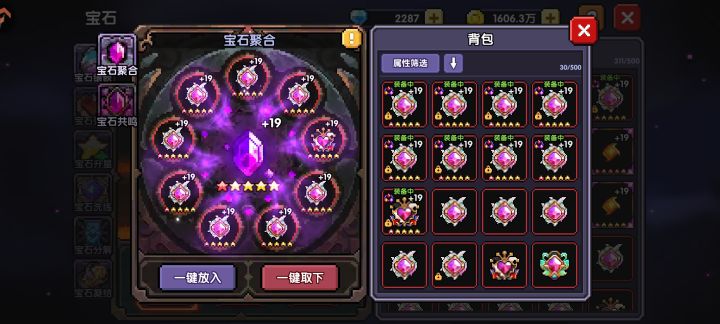 宝石截图