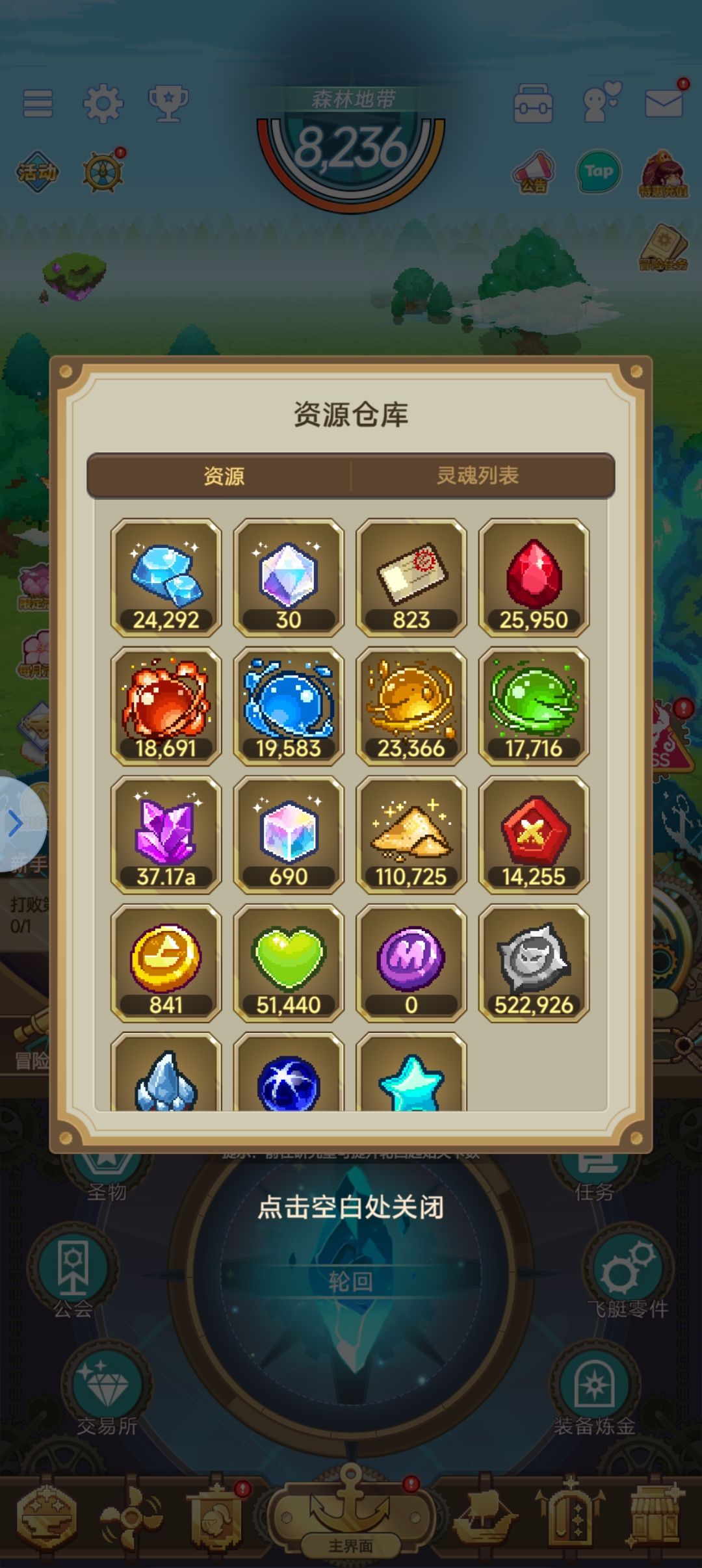 零氪81天进度打卡及养成小结 3