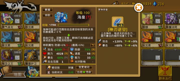 精彩截图分享 2025-1-12截图
