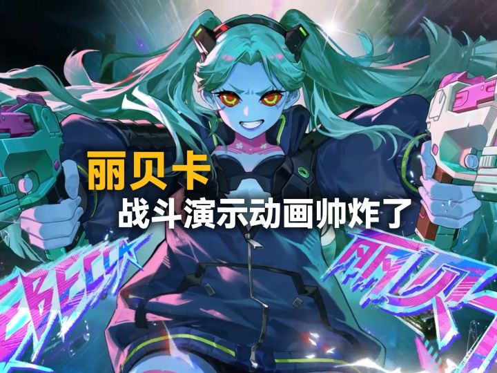 不知道的还以为是边缘行者第二季截图