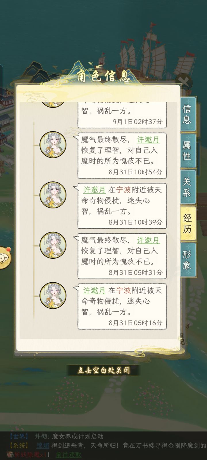 官方你放过我女友吧，我真下不了手啊，能把她改成不入魔吗，她是天天入魔啊，好夸张截图
