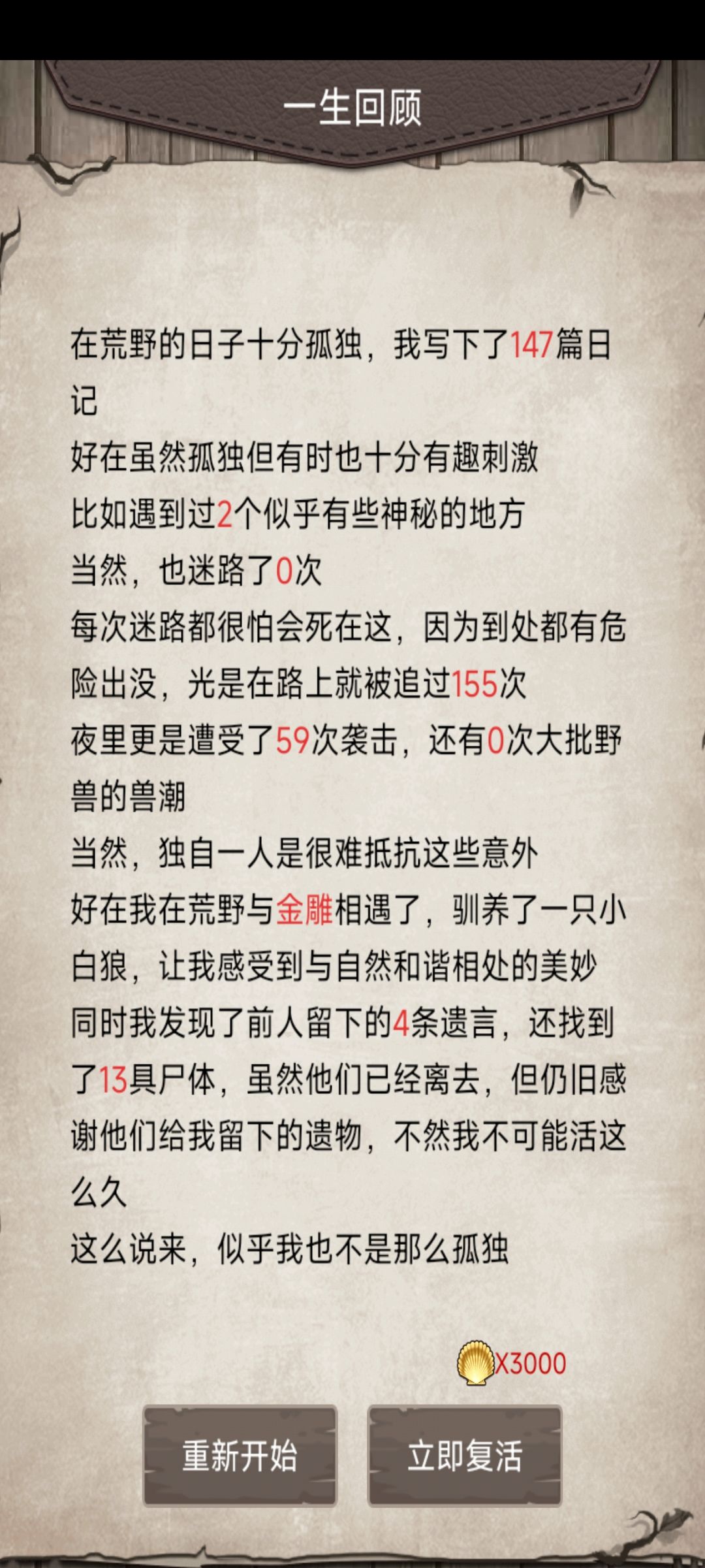 破防了 2