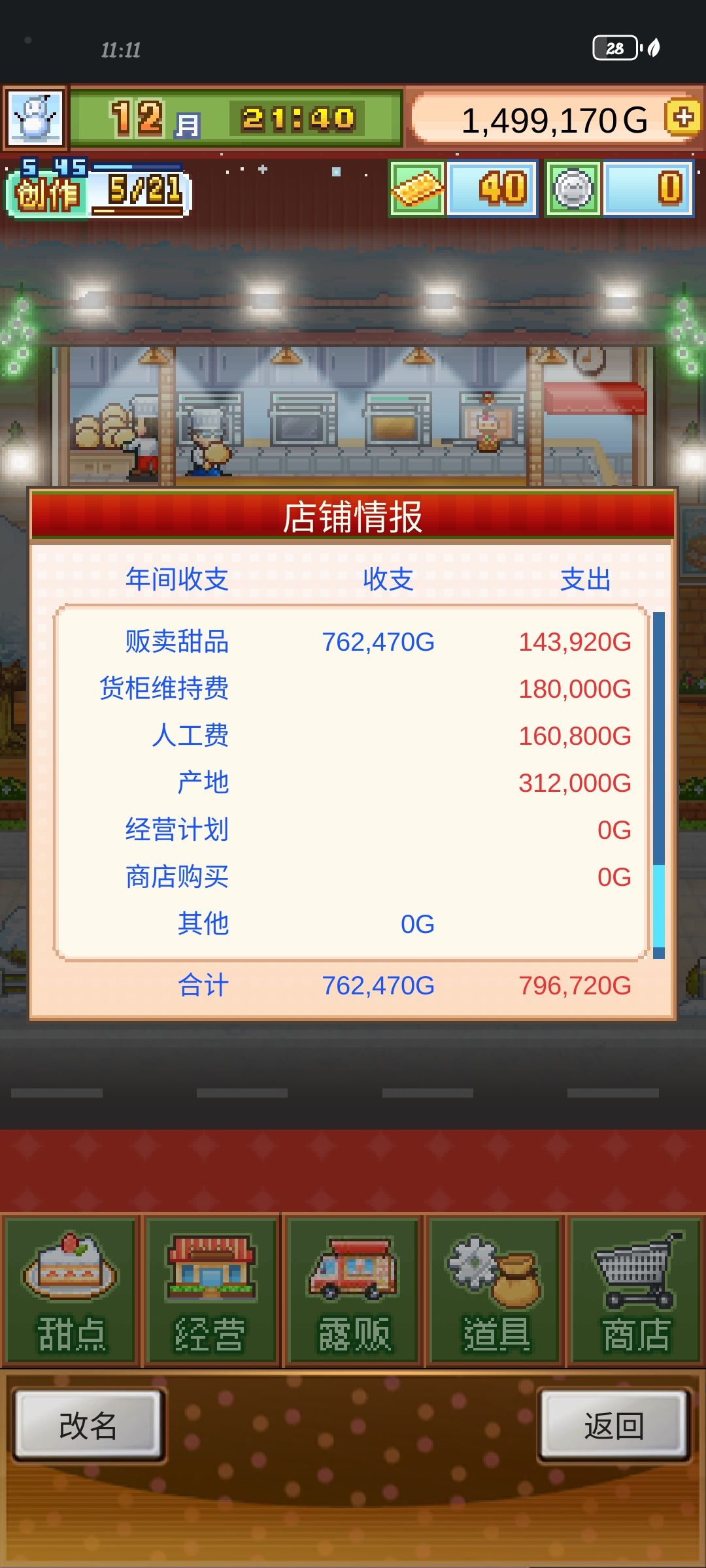 业界良心,倒贴钱运营awa 1