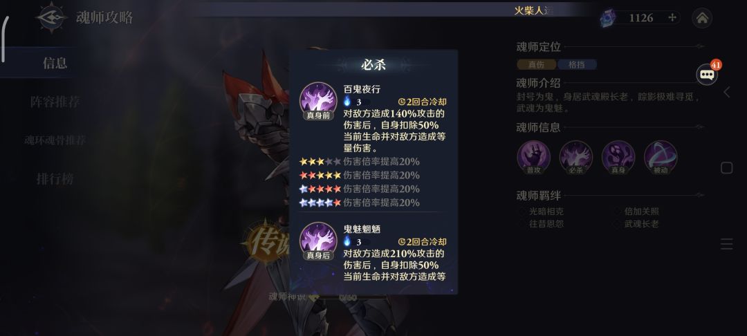 斗罗大陆 3
