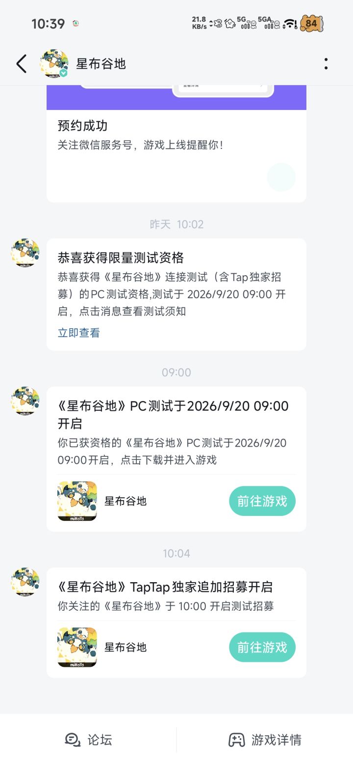 不给进是什么意思截图