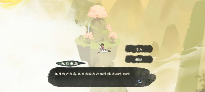 哇塞截图