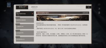 首日即送100连抽！灰烬良心游戏福利再加码