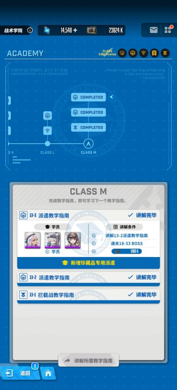 看见很多萌新不会做珍藏品派遣，所以做个攻略