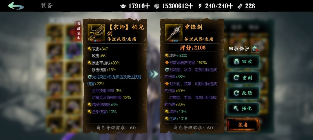 影之刃技能链搭配入门截图