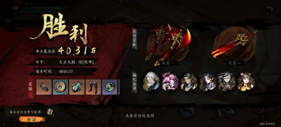 打卡!我的日常闯关! 1