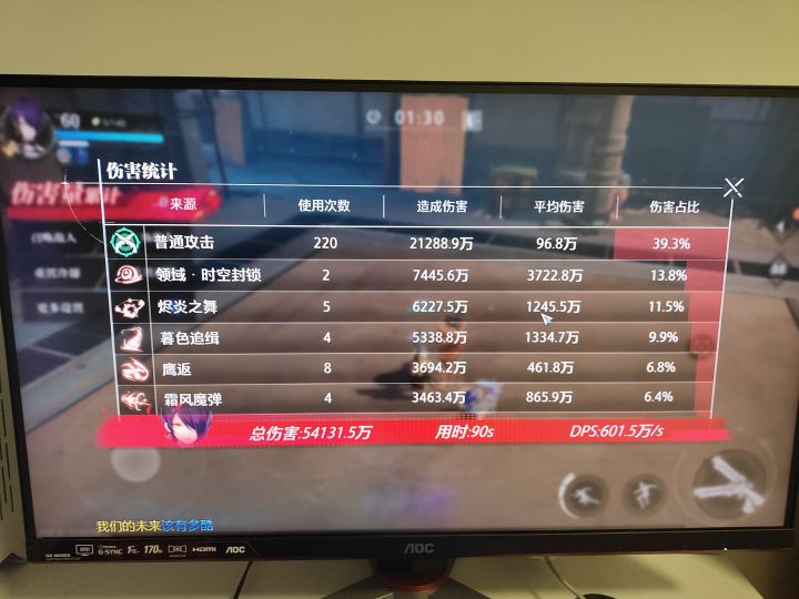 国服赏金全方位教学《5.4亿》截图