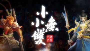 国产即时战略手游《小小无双》，对战十万天兵天将，神话时代重现，西游记、封神榜、山海经、开天被辟地渐次更新