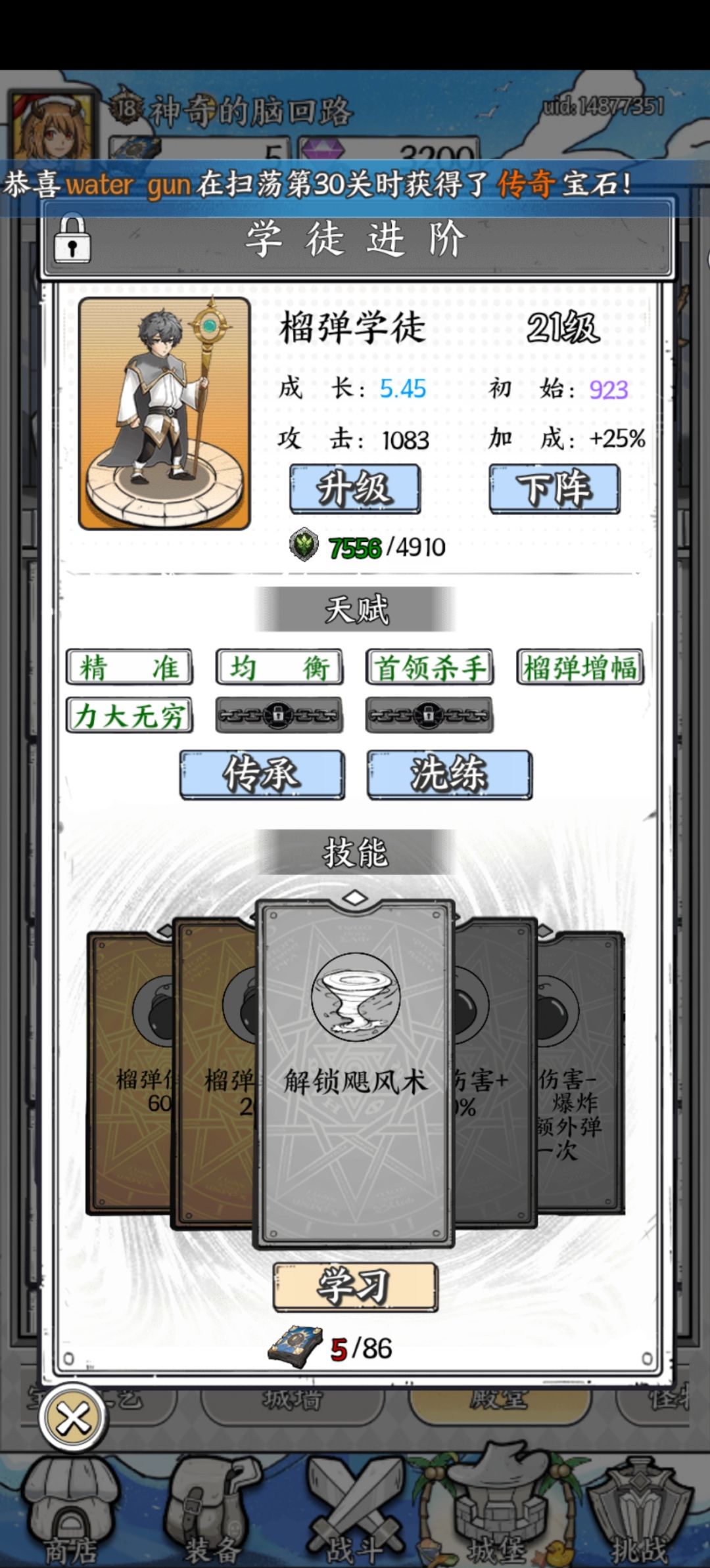 榴弹学徒打的伤害，比我自己的榴弹还高 3