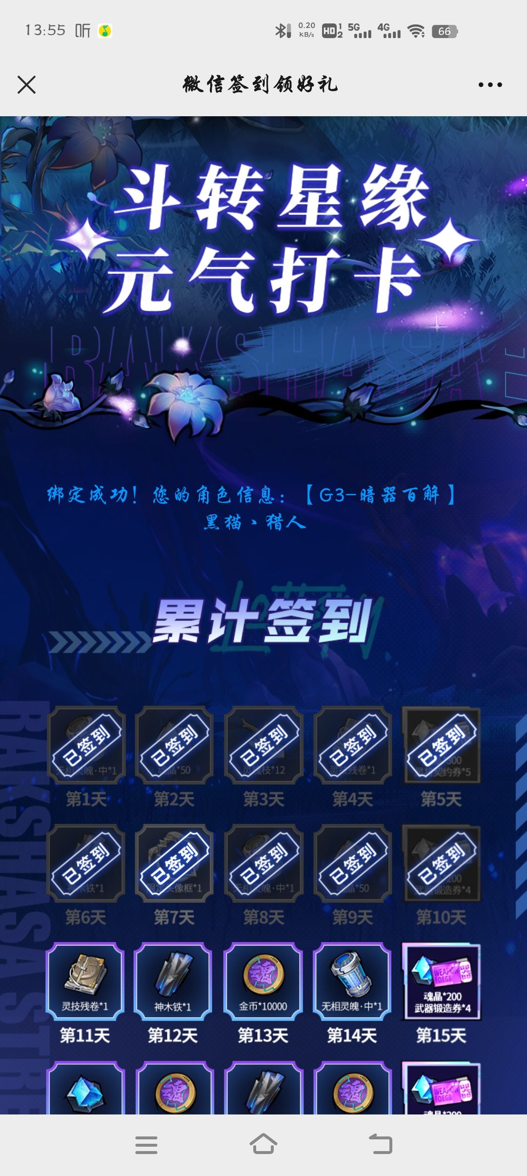 《镇魂街:天生为王》tag#攻略征集#希望游戏越来越好! 3