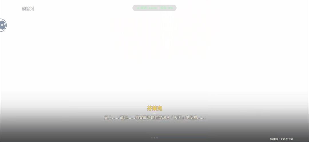 芬莱克主教 2