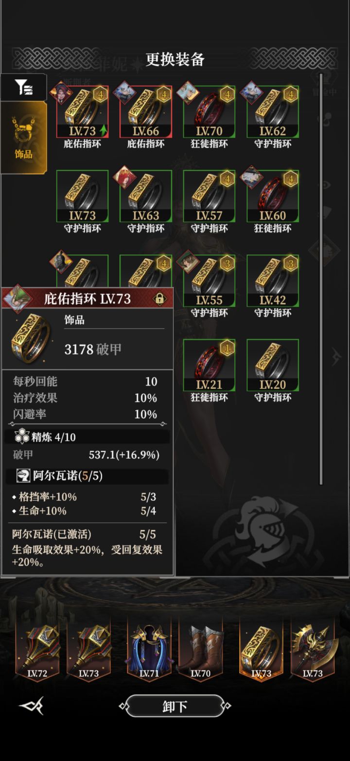 剑圣这个戒指可以么截图