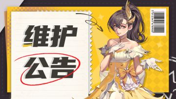 关于团本玩法修复公告！