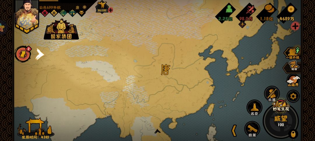大唐,不可战胜滴 2