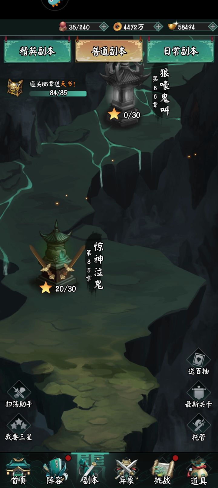 游戏很吸引玩家,多增加点活动截图