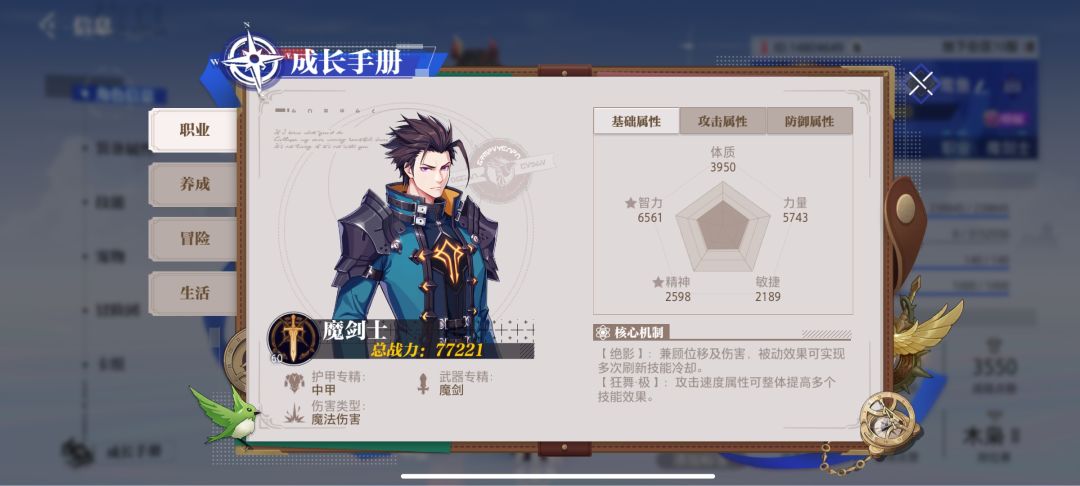 交流群欢迎新老玩家加入 2