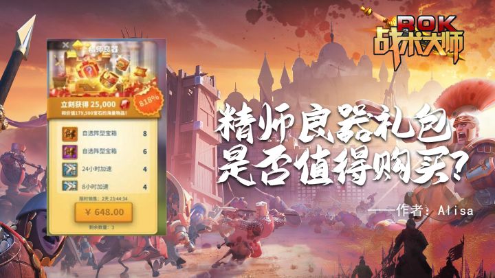 精师良器礼包是否值得购买?截图