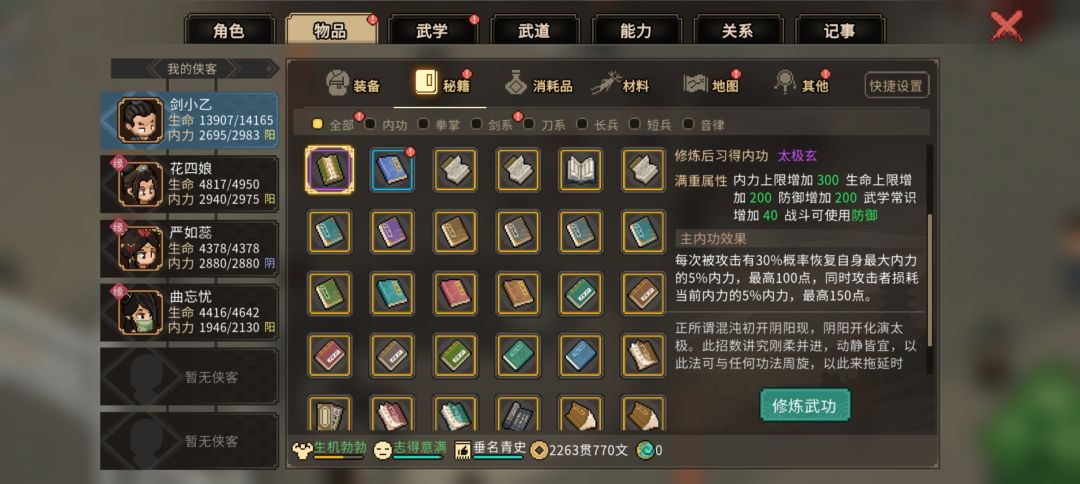 一个没什么用的冷门知识 3