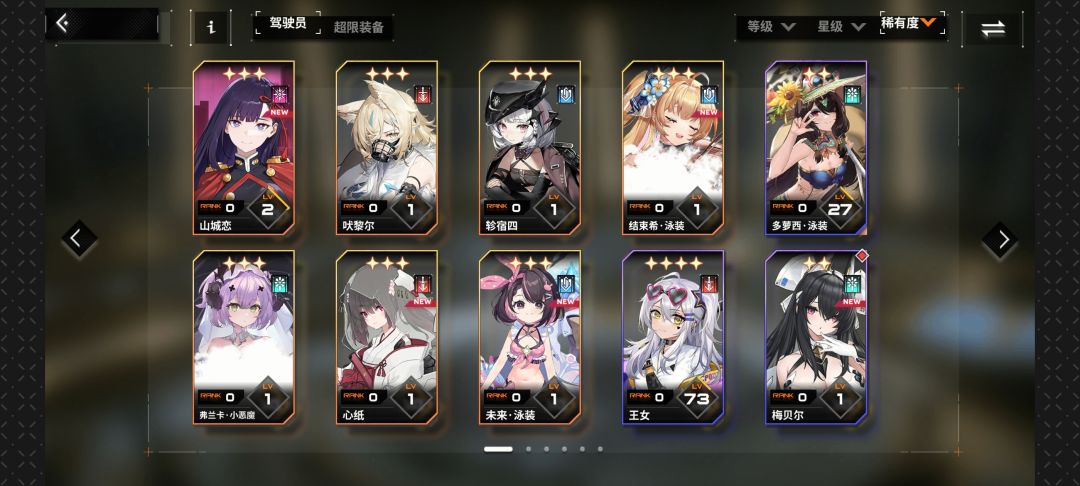 玩哪个? 1