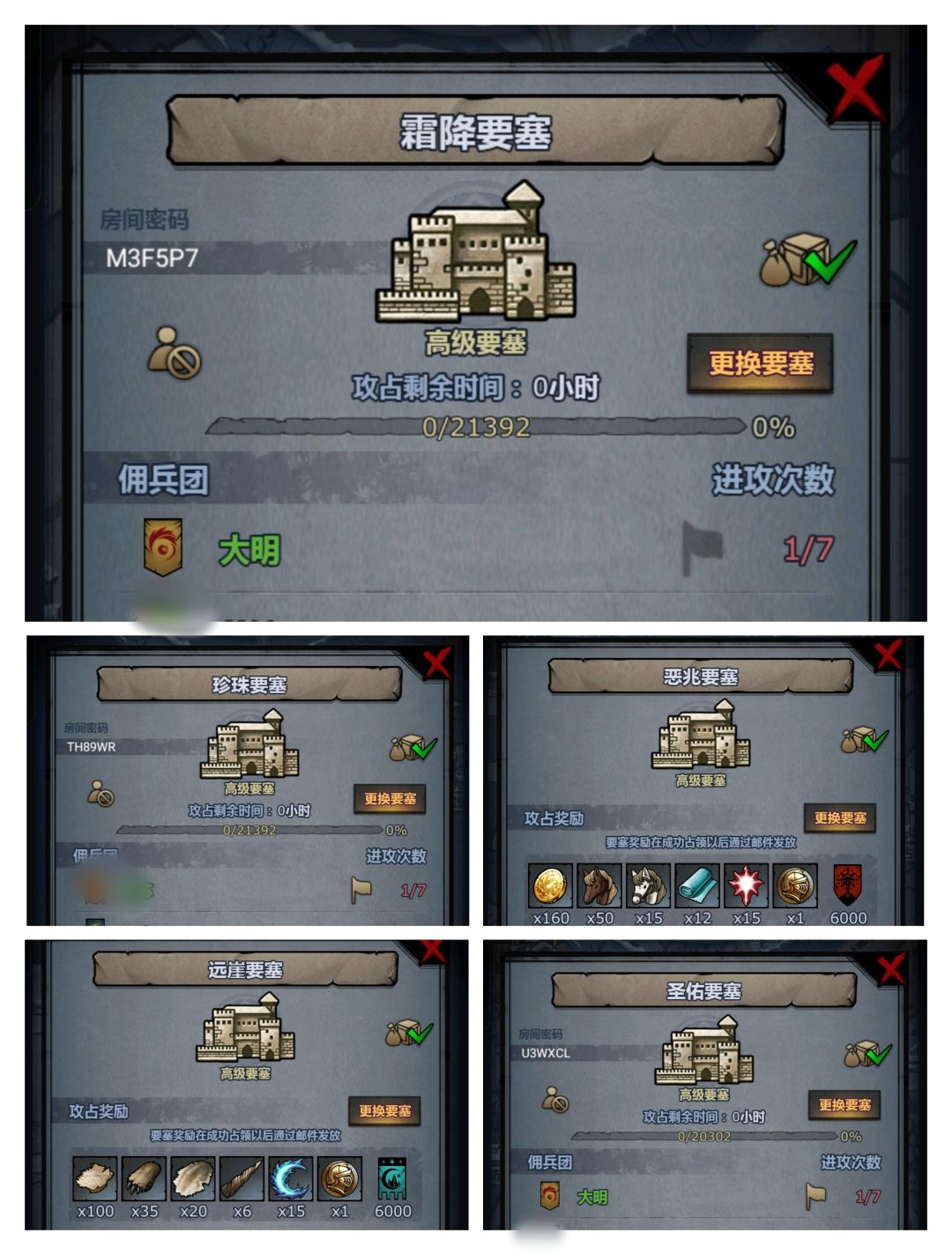 小号全通周塞及两号都1次通关纪念 3