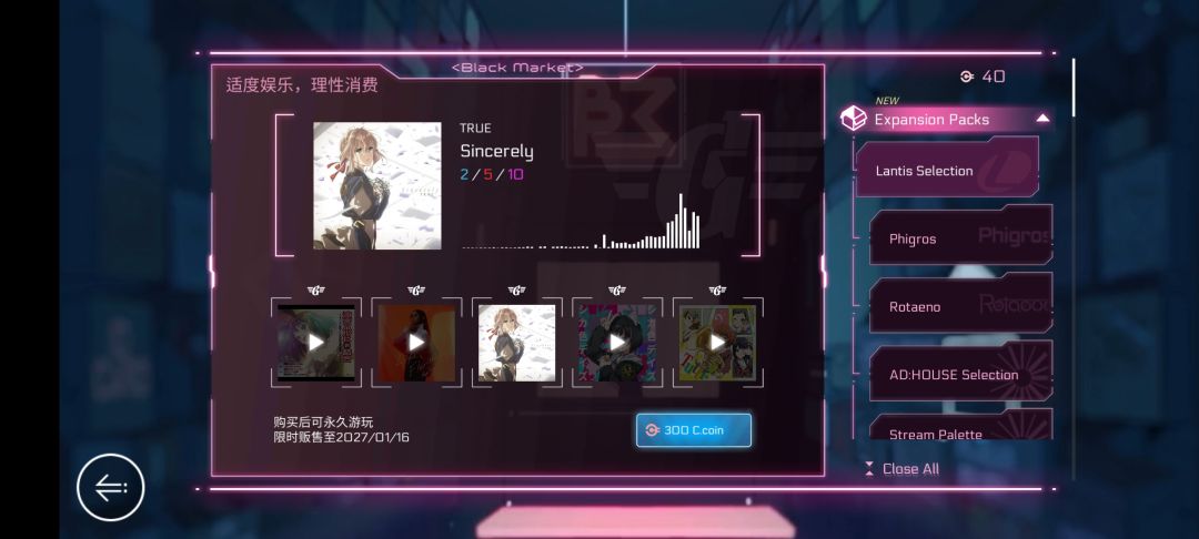 想知道这个曲包有可能打折吗 1