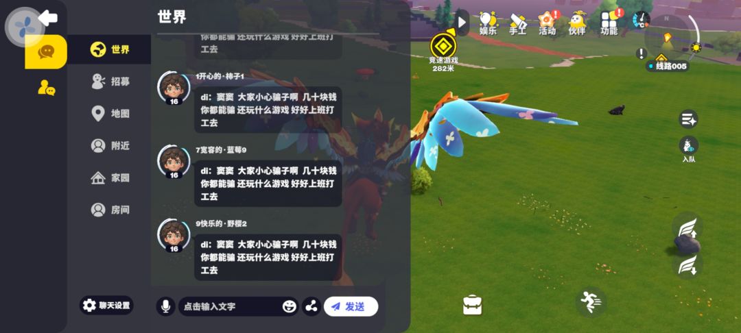 (诱导玩家第三方充值刷屏)你们不管么? 3
