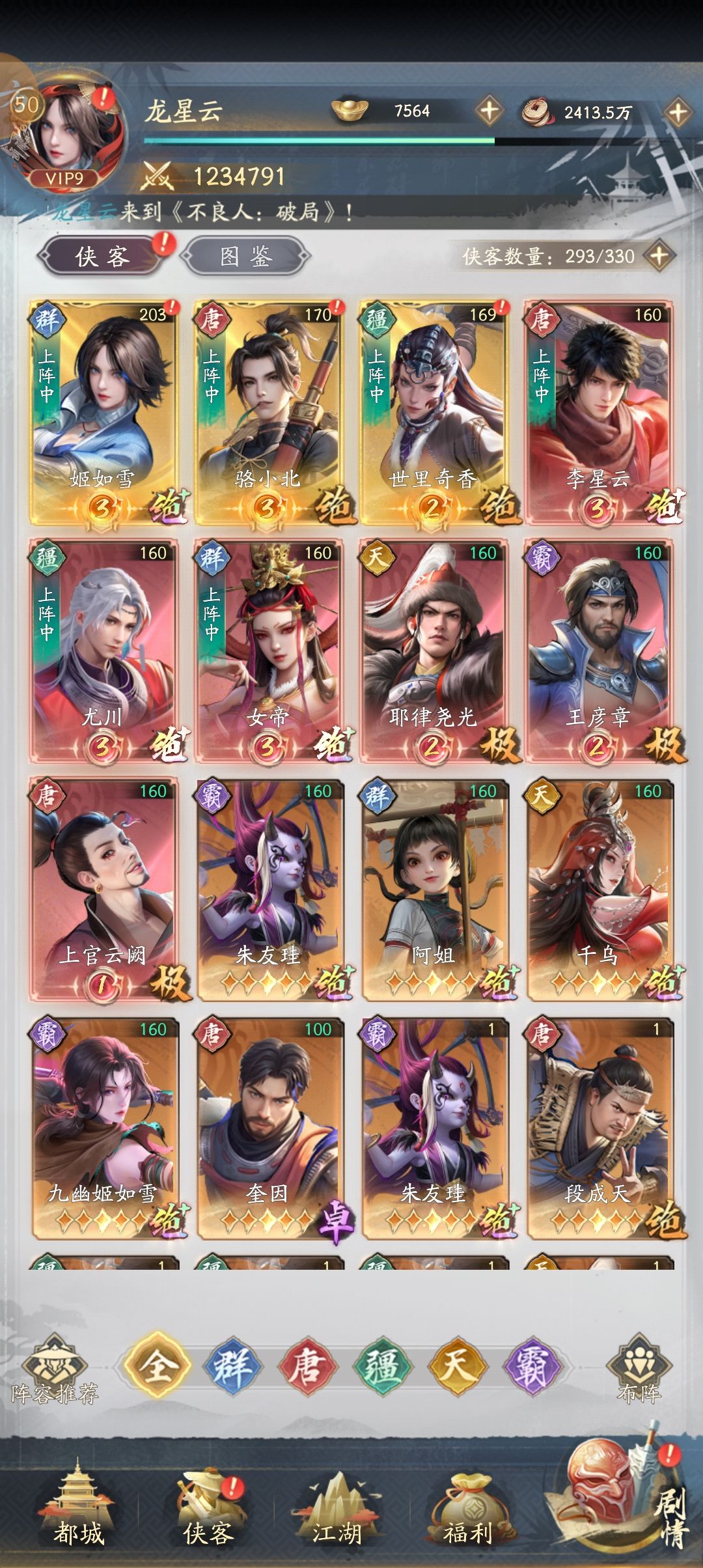 在线等，求组截图