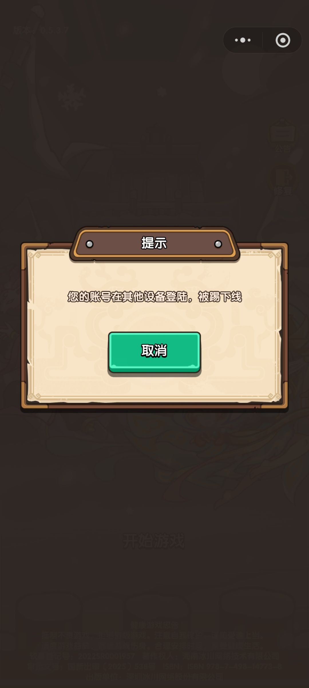 为什么封? 2
