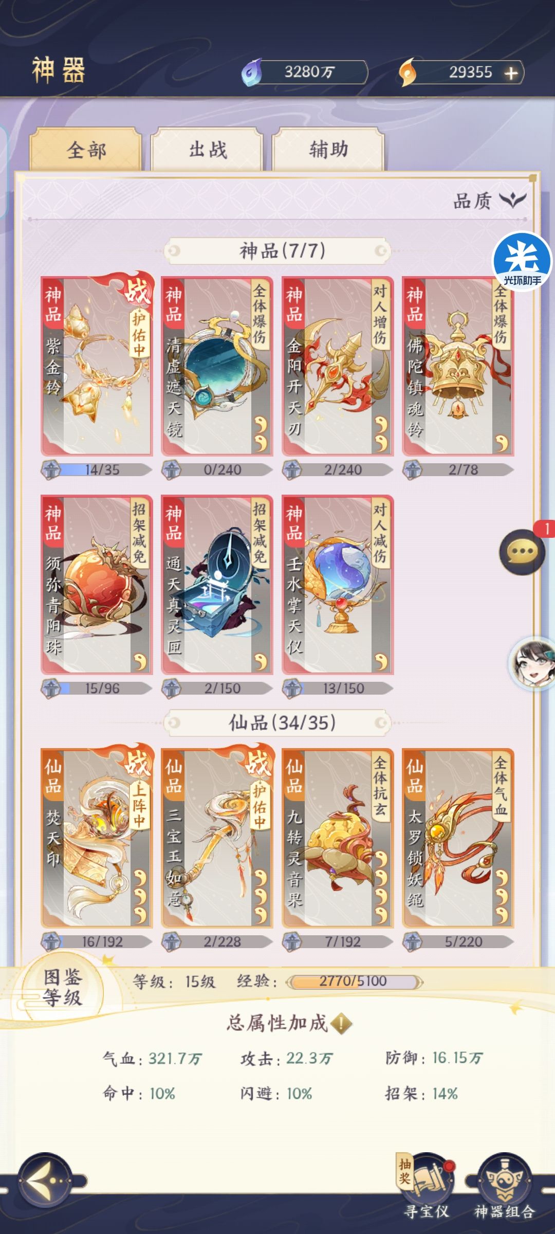 86.15天终于百亿 3