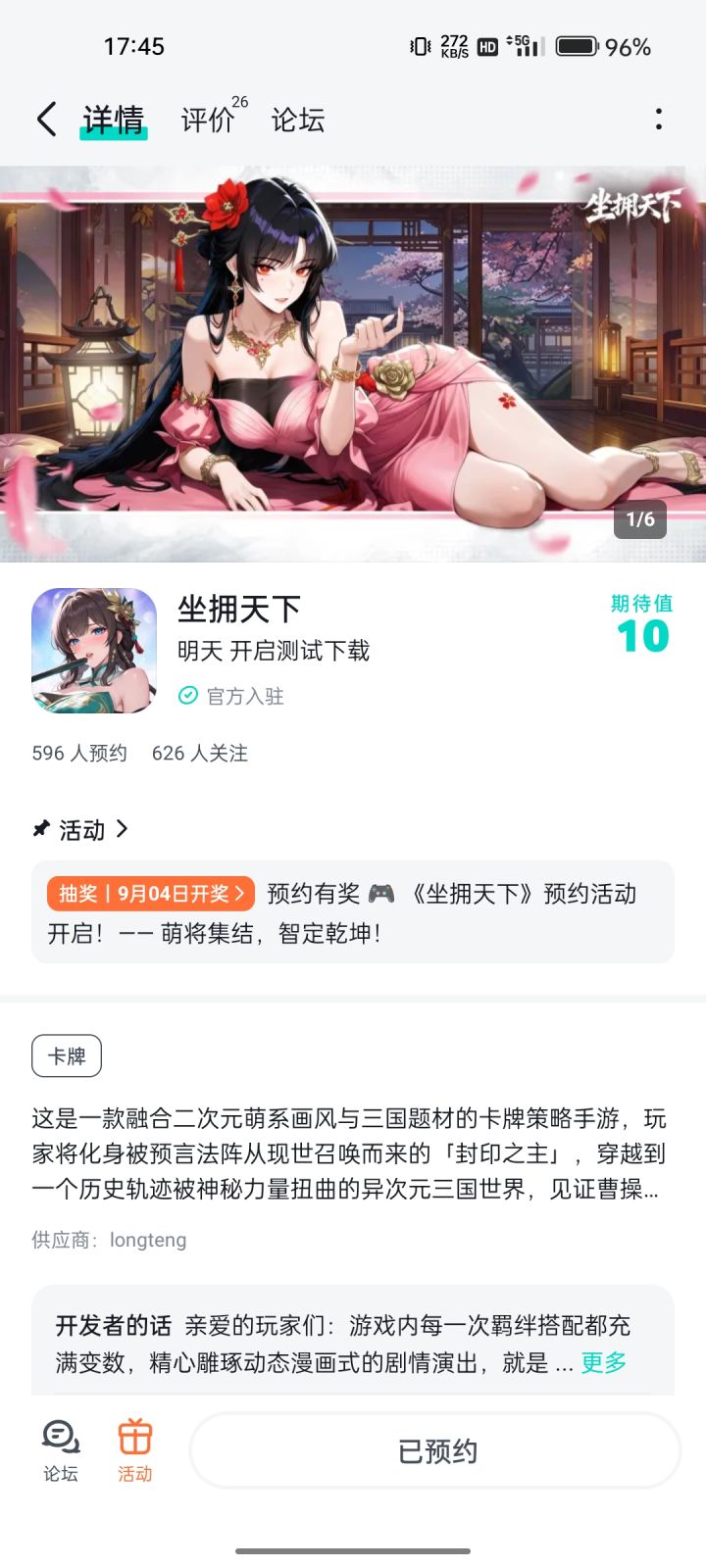 祝游戏红红火火截图