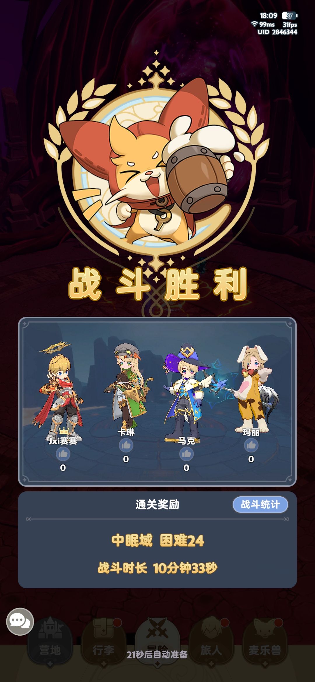 0氪剑士单通梦魇第6弹 2