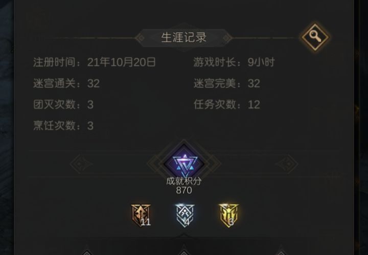 我要不要删号重玩呢?截图