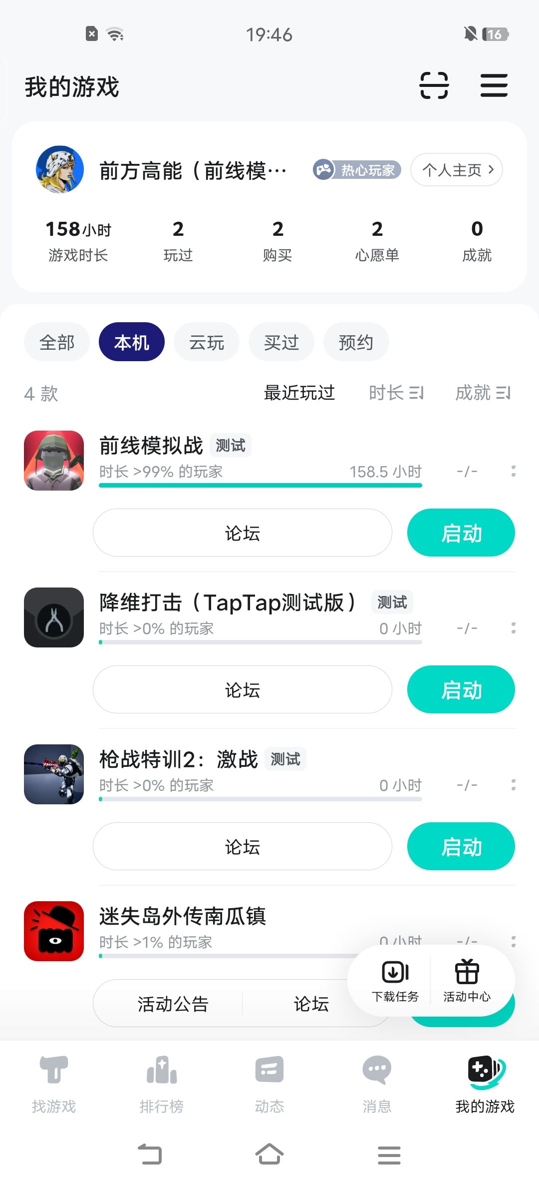其他游戏只是凑数,前线模拟战才是真爱 1