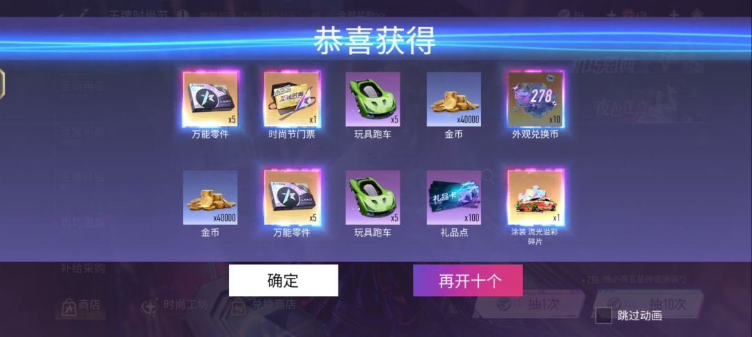 50抽出门票 3