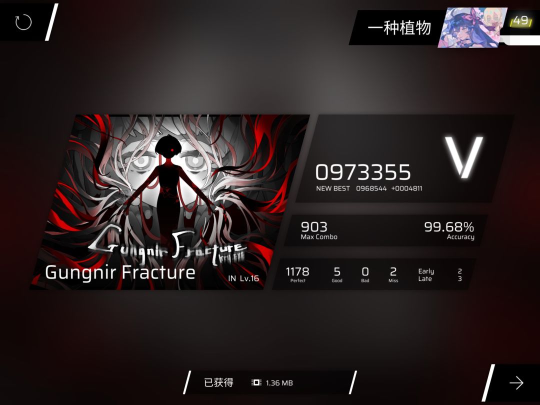 新曲+谱面微调 3