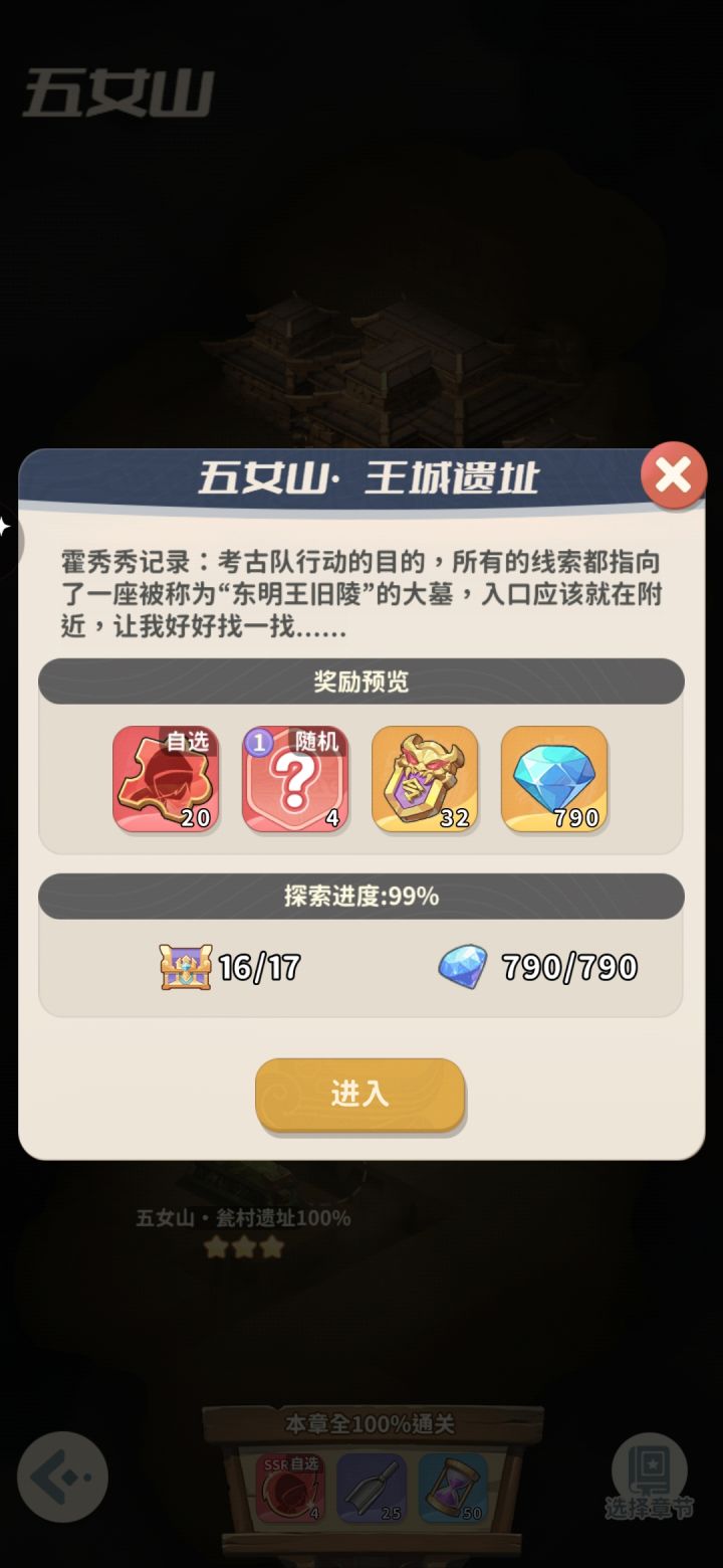 求问截图