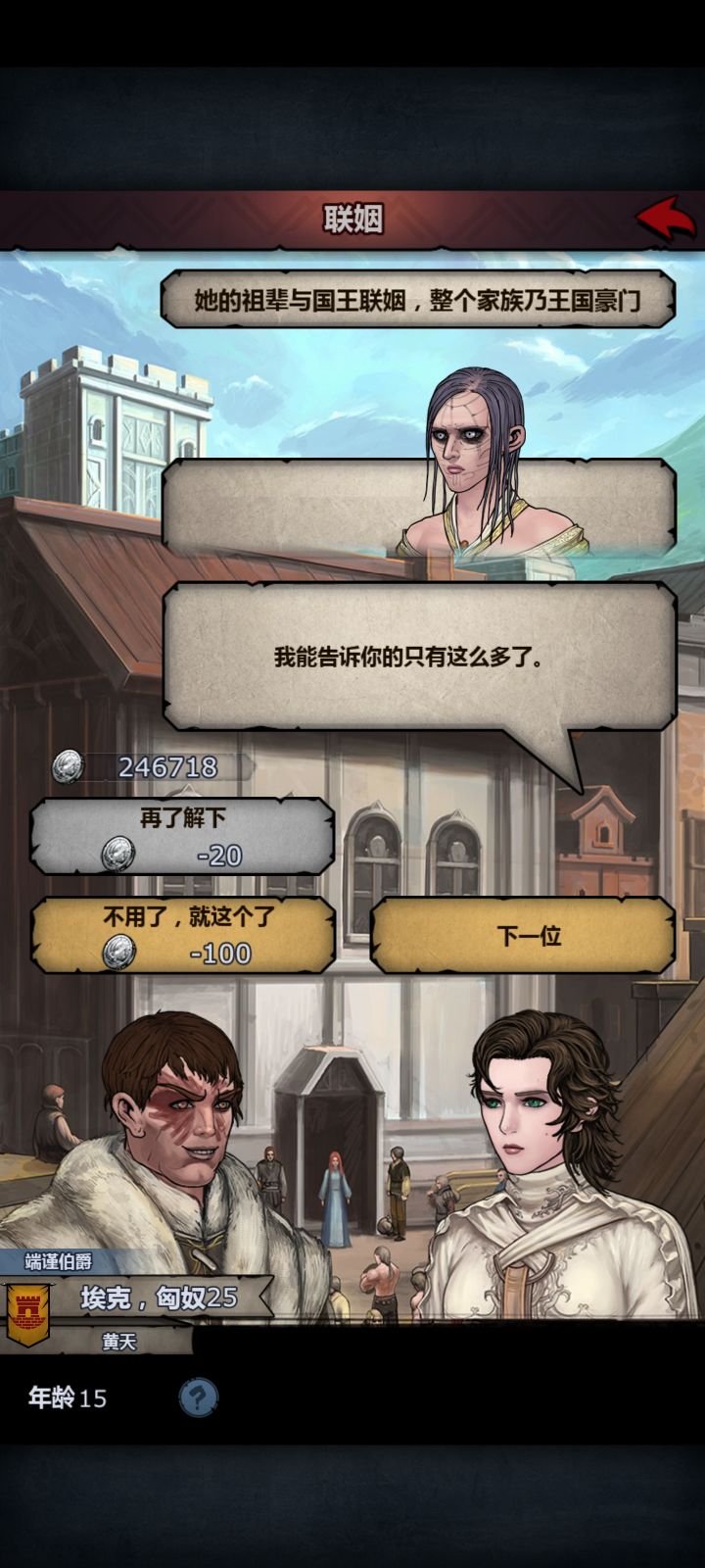兄弟们,这啥血统啊?怎么跟个蜘蛛精似的。截图