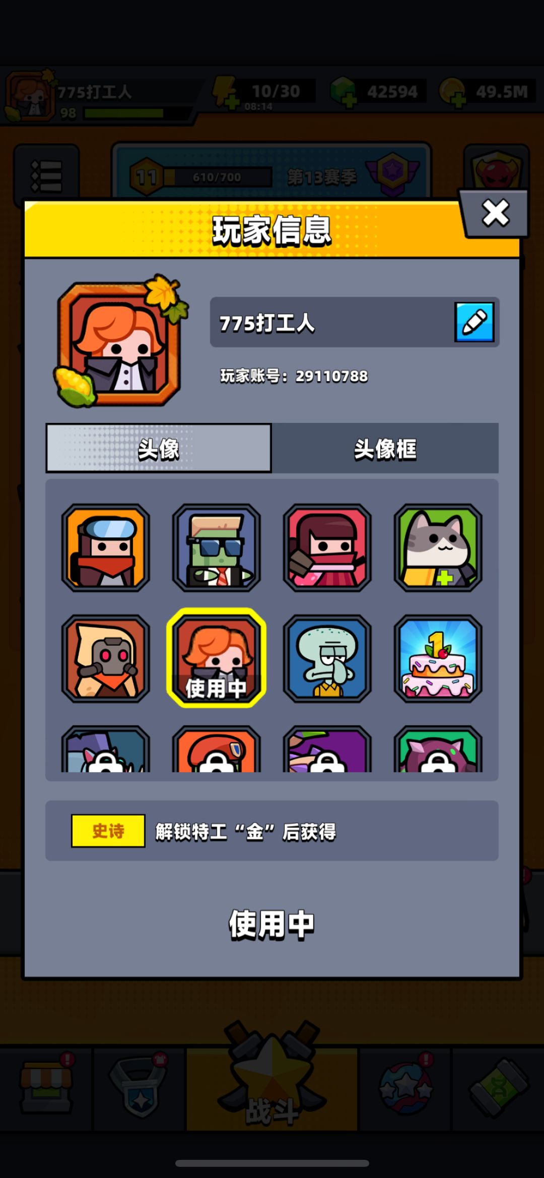 卖羽毛(7400) 2